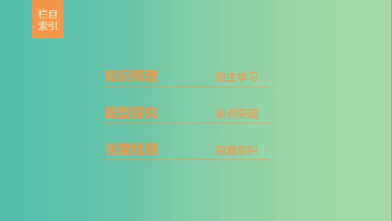 高中数学 第三章 数系的扩充与复数的引入 3.1.1 数系的扩充和复数的概念课件 新人教版选修2-2.ppt_第3页