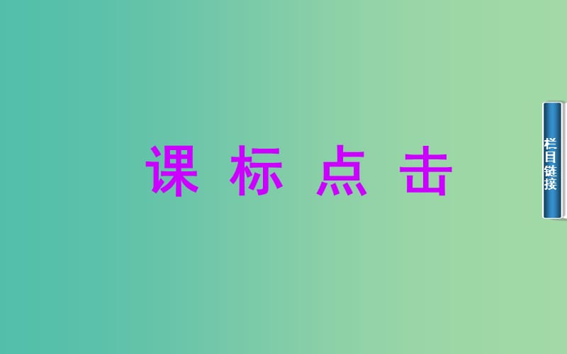 高中数学 2.1.3两条直线的平行与垂直课件 苏教版必修2.ppt_第2页