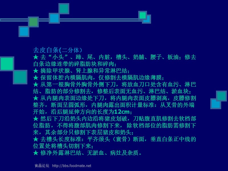 《产品图片标准》PPT课件.ppt_第2页