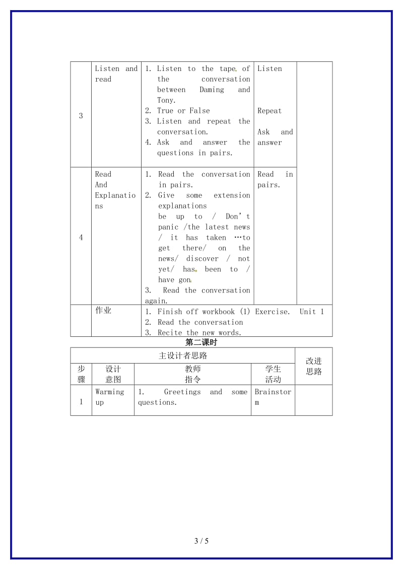 八年级英语上册Module3Unit1Hasitarrivedyets教案外研版.doc_第3页