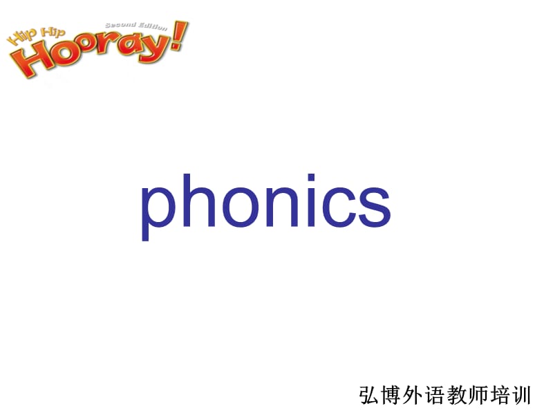 Phonics自然拼读教学法.ppt_第1页