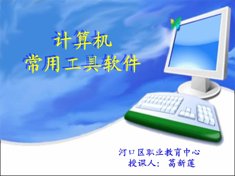 《實(shí)用壓縮軟件》PPT課件.ppt_第1頁