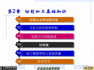 《機械加式技術(shù)》PPT課件.ppt