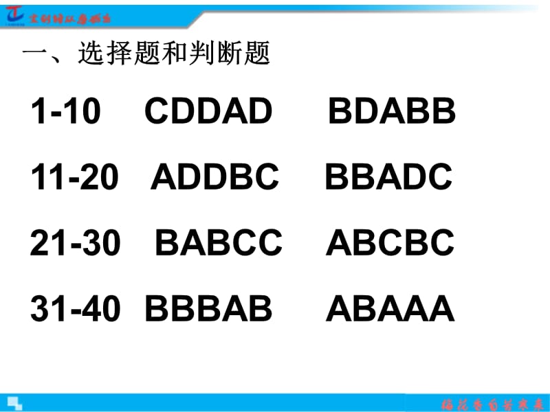 2012年无锡市学业水平测试地理试题-参考答案.ppt_第2页