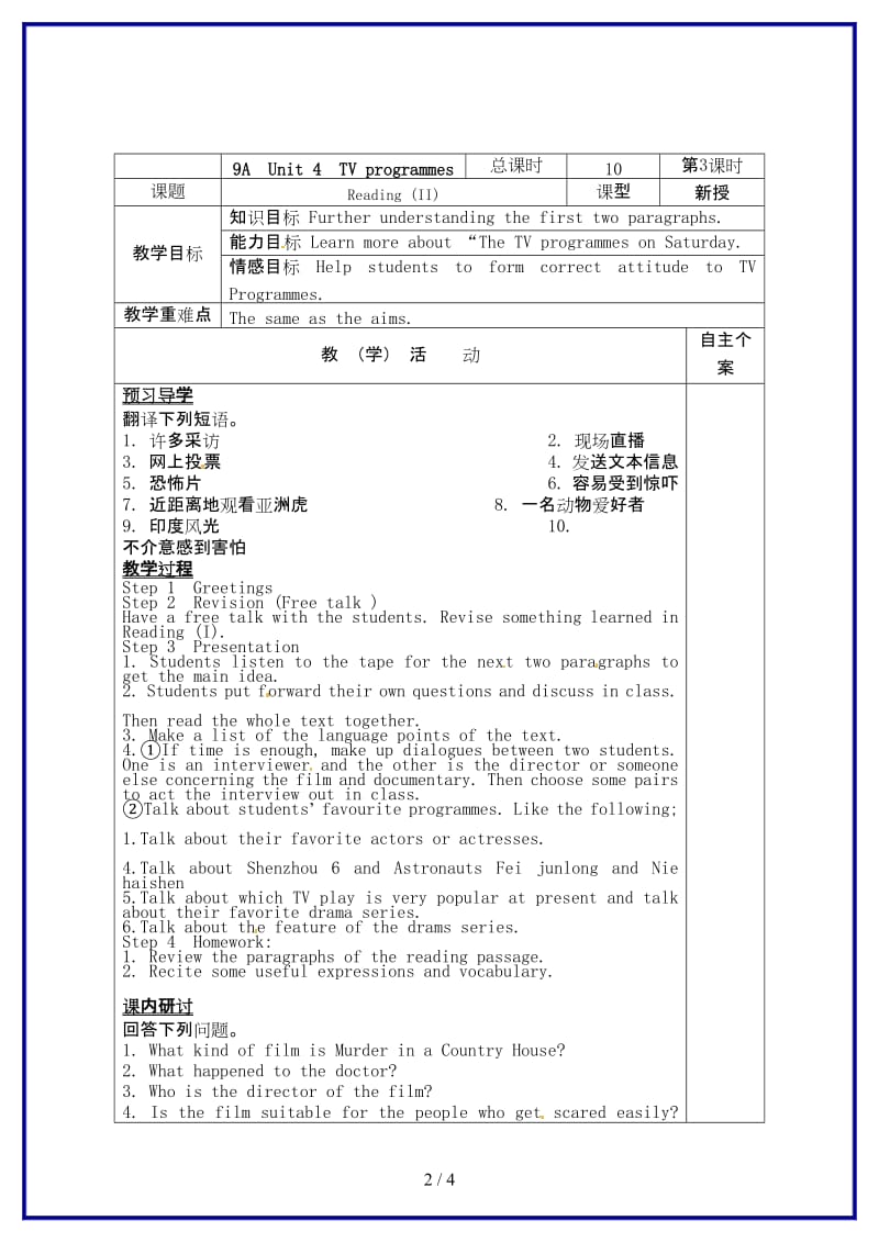 九年级英语上册《Unit4TVprogrammes》Reading2教学案（无答案）牛津版.doc_第2页