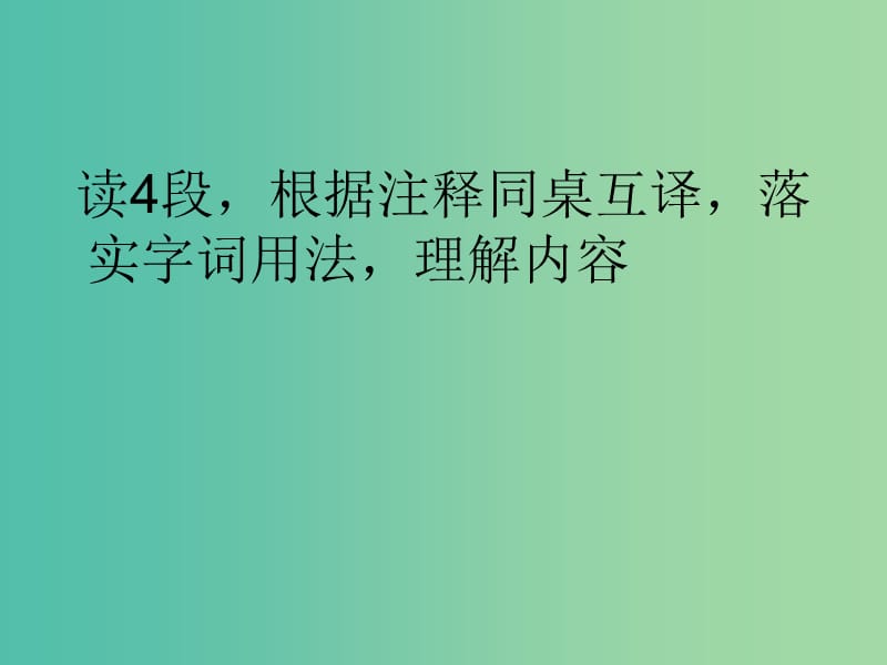 高中语文 9赤壁赋课件3 新人教版必修2.ppt_第3页