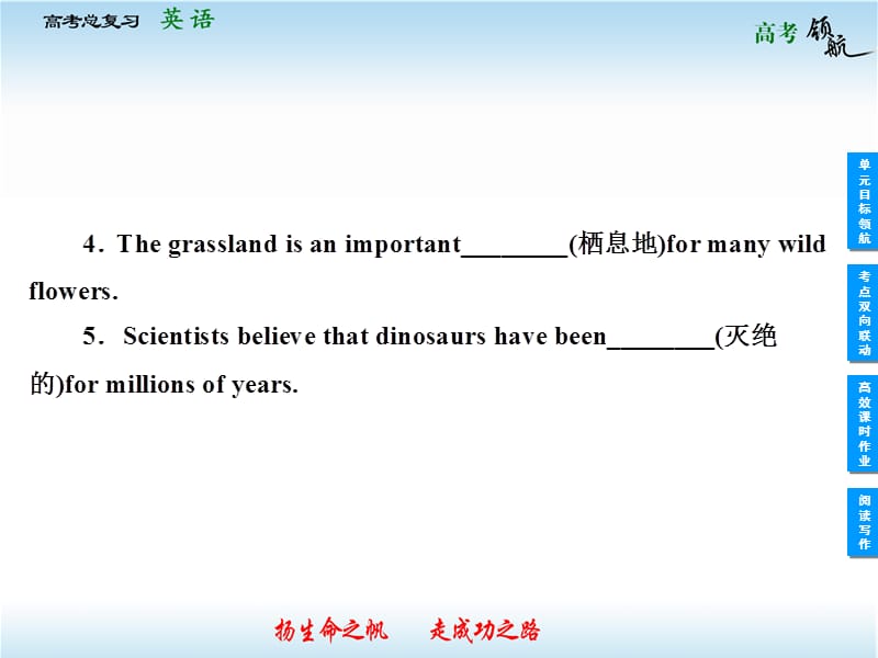 2013高考英语外研版总复习.ppt_第3页