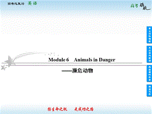 2013高考英語外研版總復(fù)習(xí).ppt