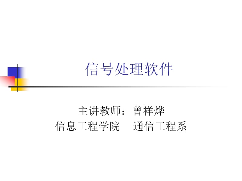 《MATLAB语言概述》PPT课件.ppt_第1页