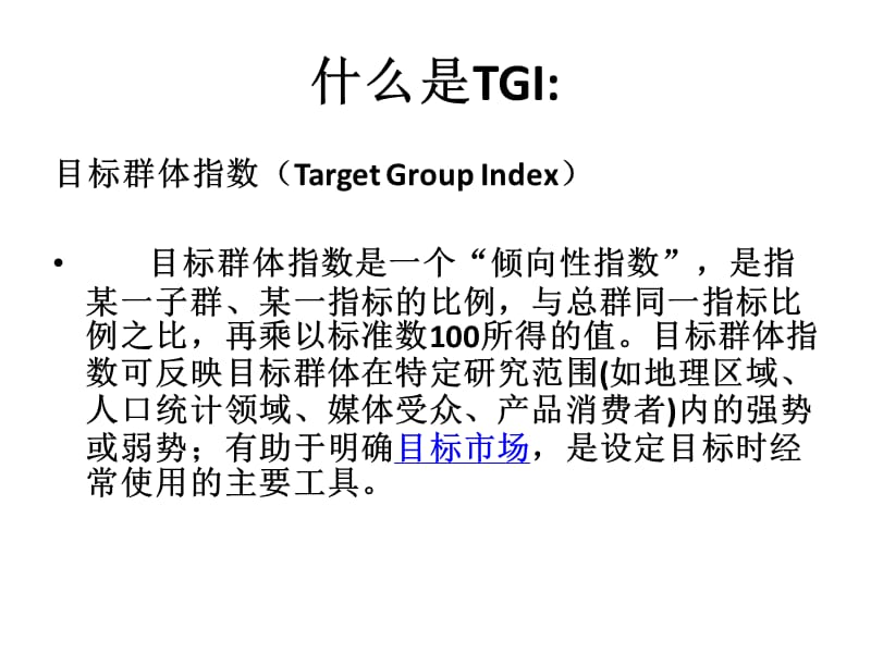 《专业IT名词解释》PPT课件.ppt_第3页