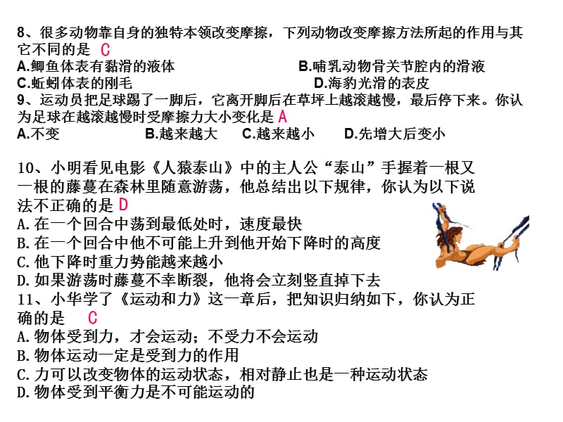 2012-2013九年级物理试题及答案.ppt_第3页