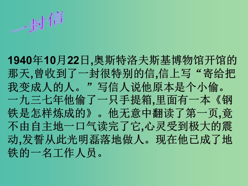 高中政治 2.2 文化塑造人生课件 新人教版必修3.ppt_第3页