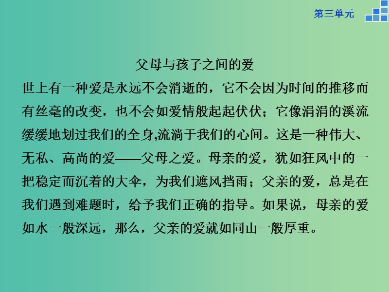 高中语文 第三单元 8 拿来主义课件 新人教版必修4.ppt_第3页