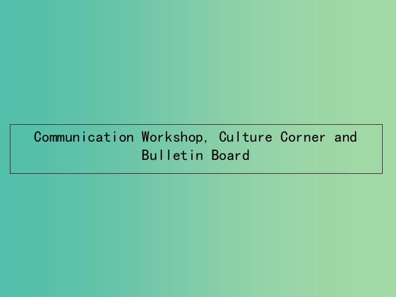 高中英语 1.5 Communication WorkshopCulture Corner and Bulletin Board课件 北师大版必修1.ppt_第1页
