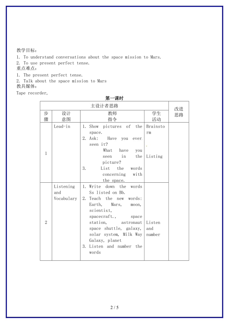 八年级英语上册Module3Unit1教案外研版.doc_第2页