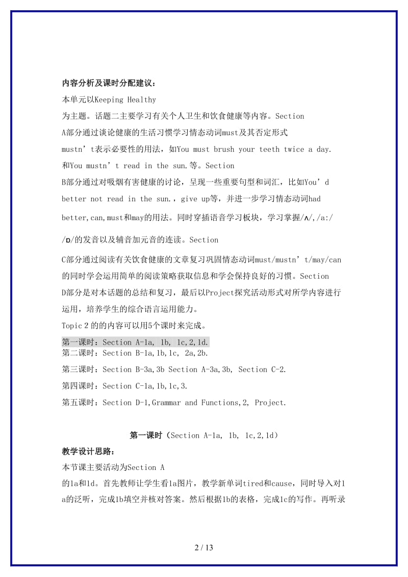 八年级英语上册Unit2Topic2ImustaskhimtogiveupsmokingPeriod1教学案例设计仁爱版(I).doc_第2页