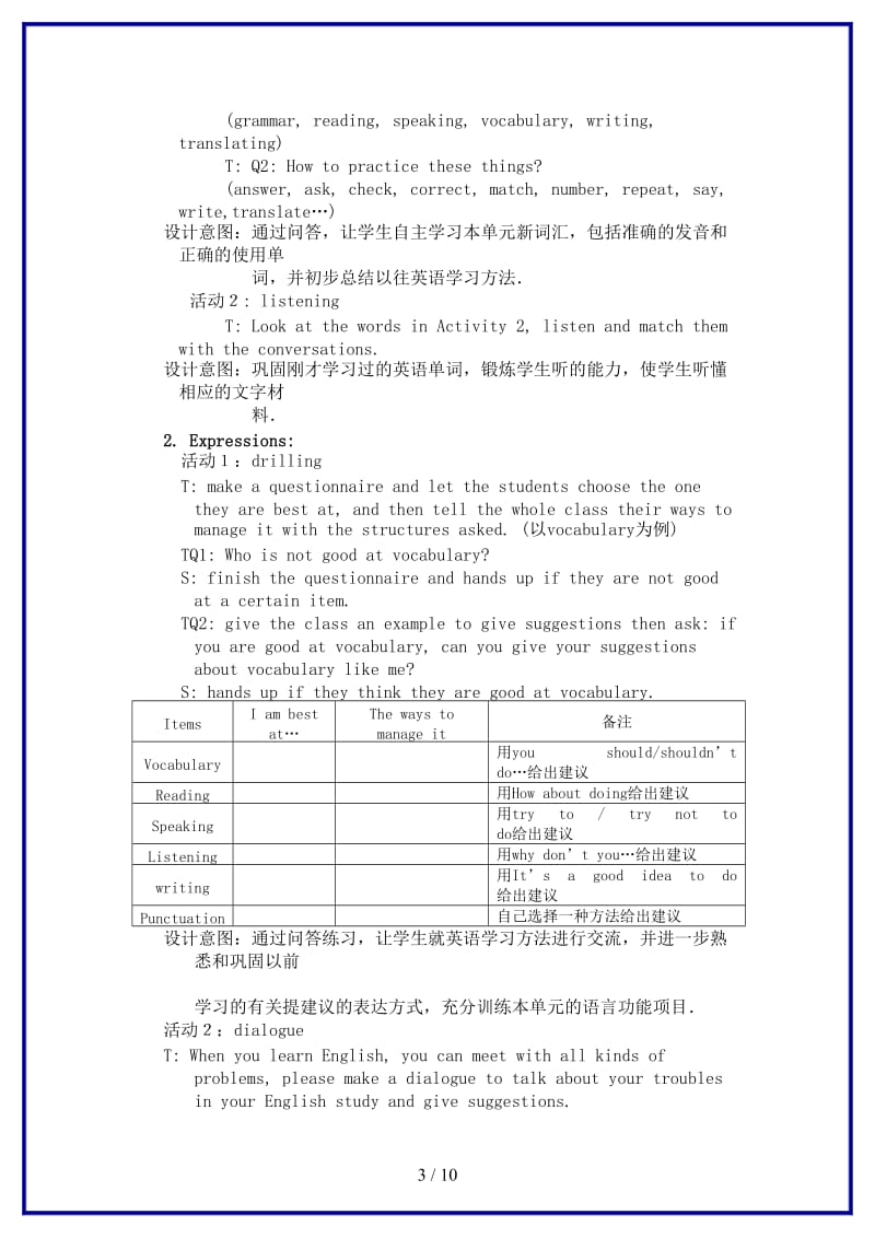 八年级英语上册module1HowtolearnEnglish教案外研版(1).doc_第3页