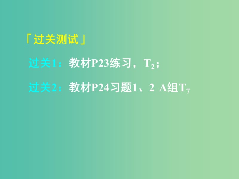 高中数学 1.2.1第2课时 函数的表示法（1）图象法课件 新人教A版必修1.ppt_第3页