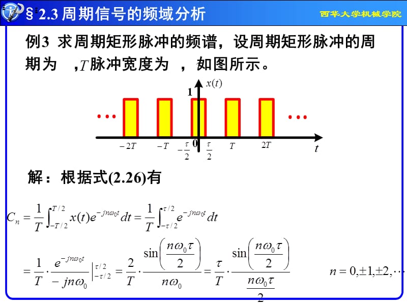 N机械工程测试第02章信号分析基础.ppt_第2页