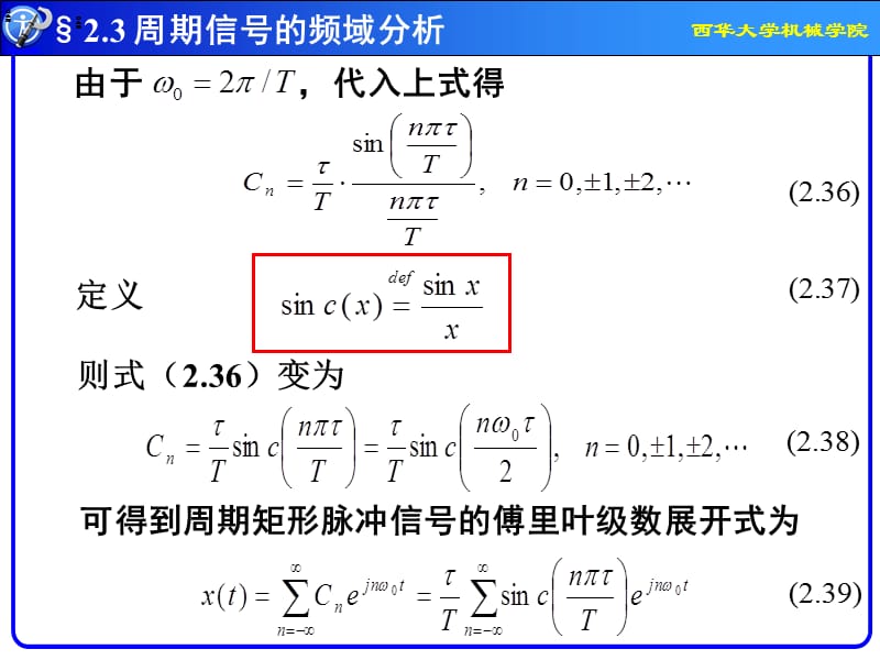 N机械工程测试第02章信号分析基础.ppt_第3页