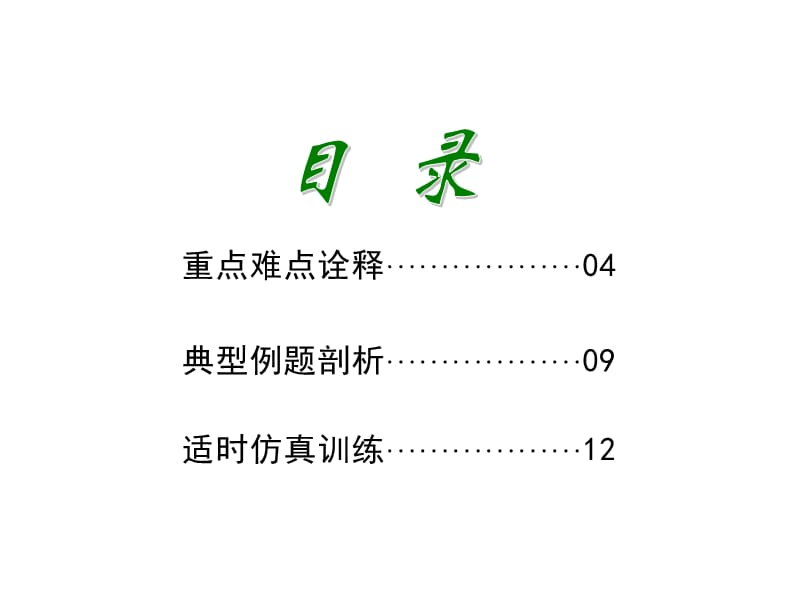 2013届高考复习物理第四章第4讲万有引力定律及其应用.ppt_第2页