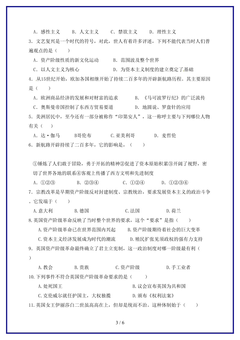 九年级历史上册第5-7单元复习学案二导学案华东师大版.doc_第3页