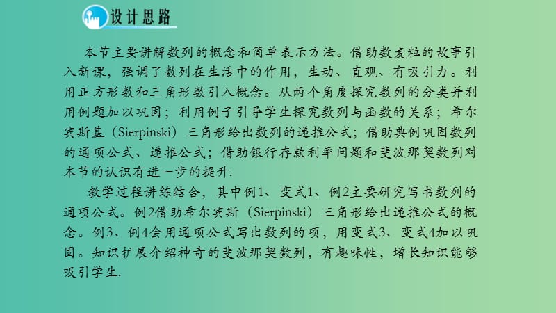 高中数学 2.1 数列的概念与简单表示课件 新人教A版必修5.ppt_第2页