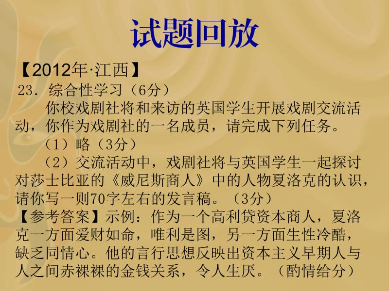 2013年赣州市中考语文研讨会发言稿(很实用).ppt_第3页