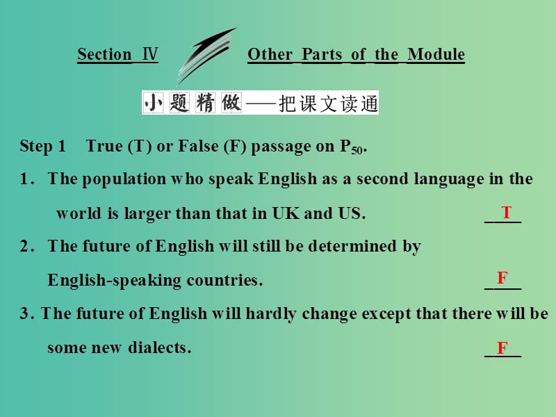 高中英语Module4WhichEnglishSectionⅣOtherPartsoftheModule课件外研版.ppt_第1页