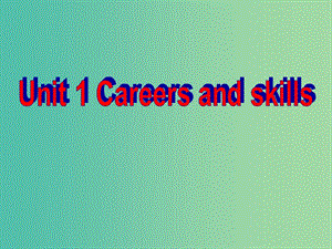 高中英語(yǔ) Unit1 Careers and skills Welcome to the unit課件 牛津譯林版選修11.ppt