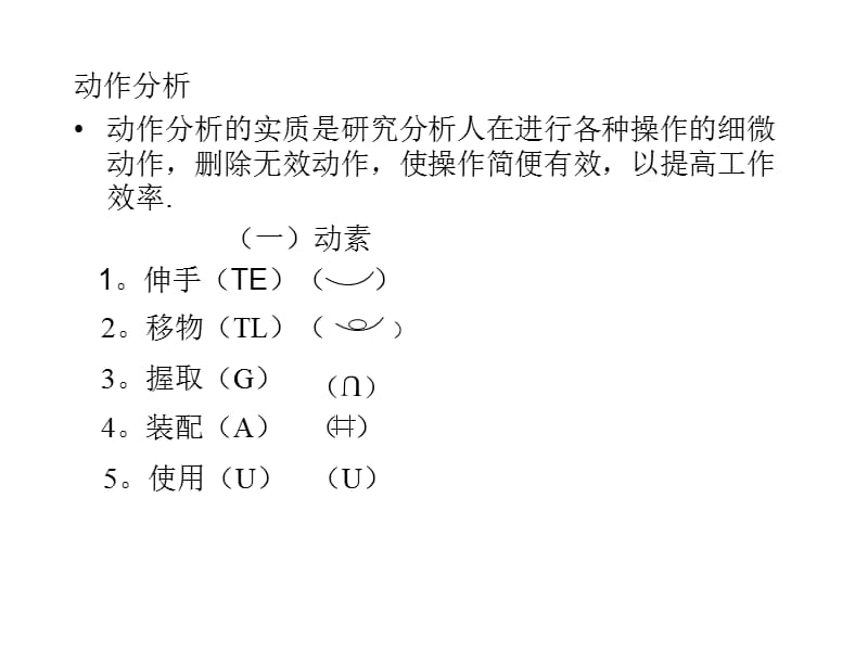 《CPK与不良率》PPT课件.ppt_第2页