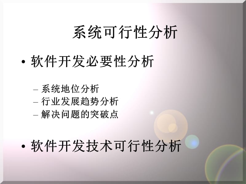 ROSE用例图与活动图示例.ppt_第2页