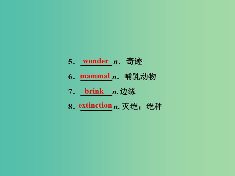 高中英语 6.2 Vocabulary Listening and Speaking课件 外研版必修5.ppt_第2页