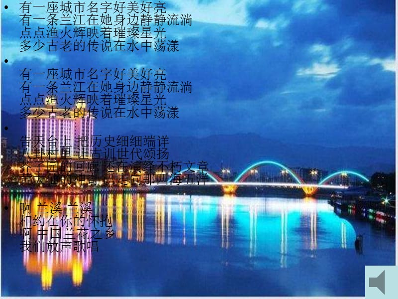 《我们生活的地方真美》.ppt_第2页