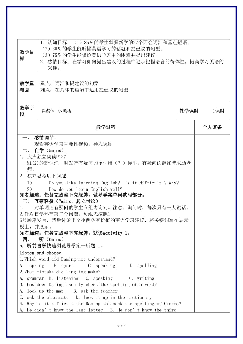 八年级英语上册Module1Unit1Let.doc_第2页