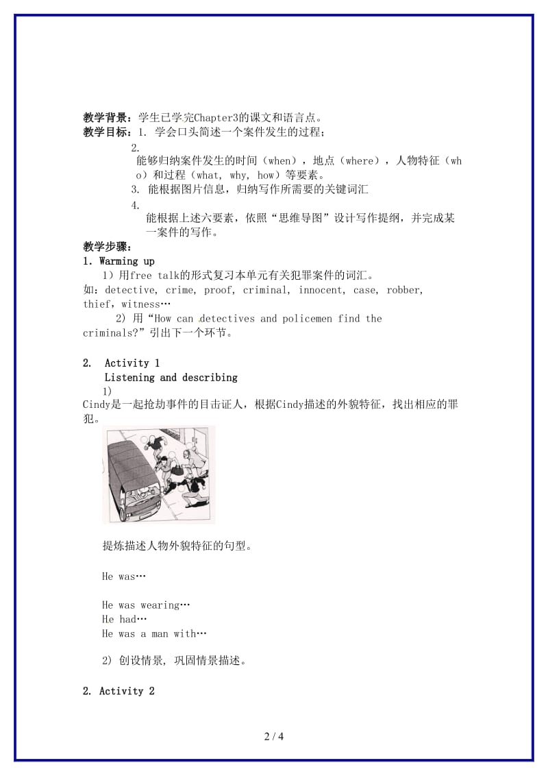 八年级英语上册Chapter3DetectiveandcrimesWriting教案牛津深圳版.doc_第2页