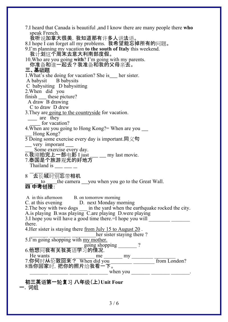 八年级英语上册Unit3-Unit4复习学案人教新目标版.doc_第3页