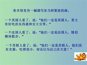 高中歷史 第21課 二戰(zhàn)后蘇聯(lián)的經(jīng)濟改革課件 新人教版必修2.ppt