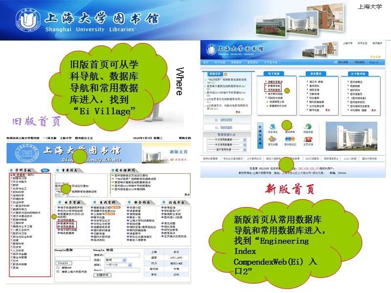 《EI收录号获取方法》PPT课件.ppt_第3页