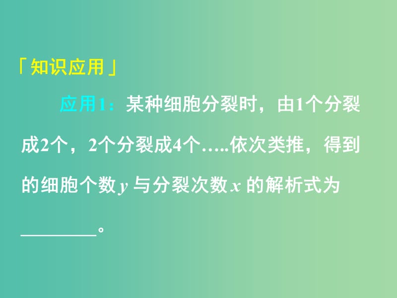 高中数学 2.1.2第4课时 指数函数及其性质 指数函数的综合问题课件 新人教A版必修1.ppt_第2页