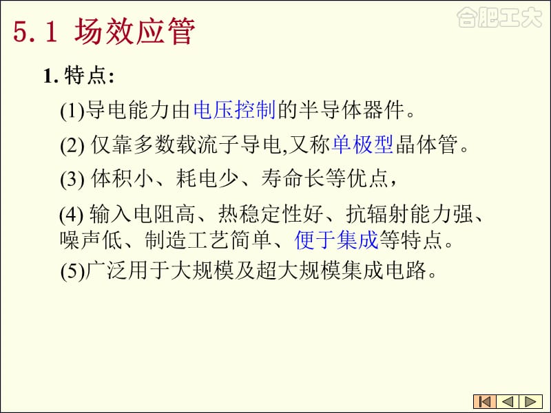 《场效应管放大器》PPT课件.ppt_第2页