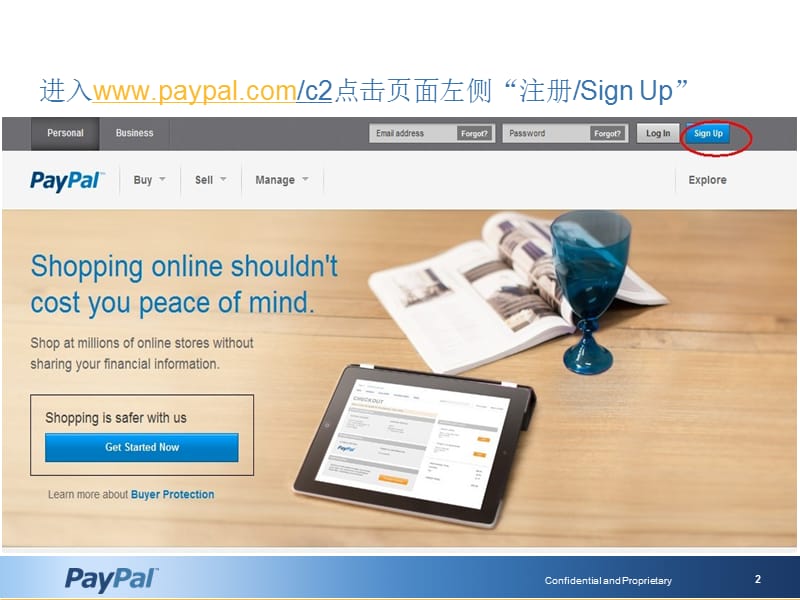 PayPal注册认证流程-高级账户.ppt_第2页