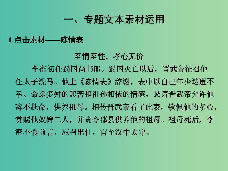 高中语文 专题二 此情可待成追忆 专题写作导学案课件 苏教版必修5.ppt_第2页