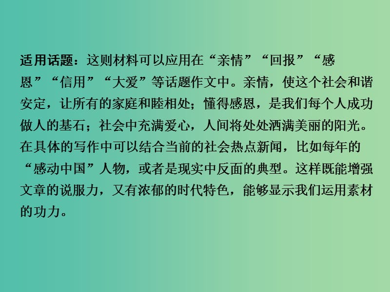 高中语文 专题二 此情可待成追忆 专题写作导学案课件 苏教版必修5.ppt_第3页