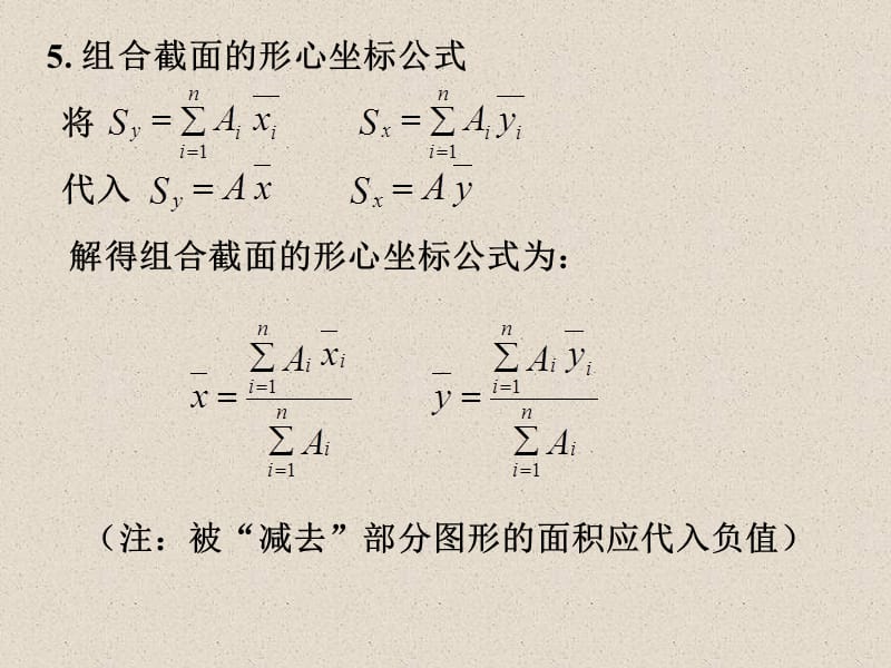 《型心计算公式》PPT课件.ppt_第3页