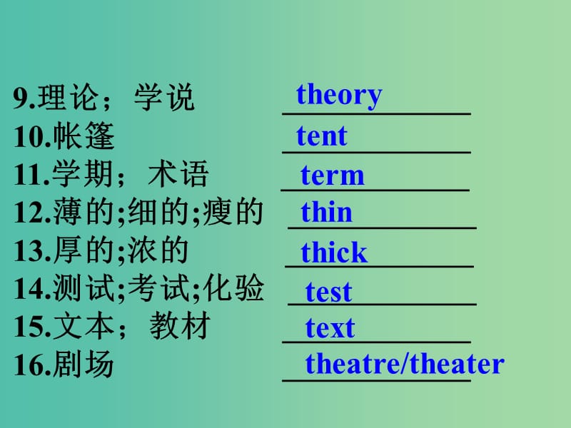 高中英语 4考纲词汇天天练（第一版）第71-80天课件.ppt_第3页