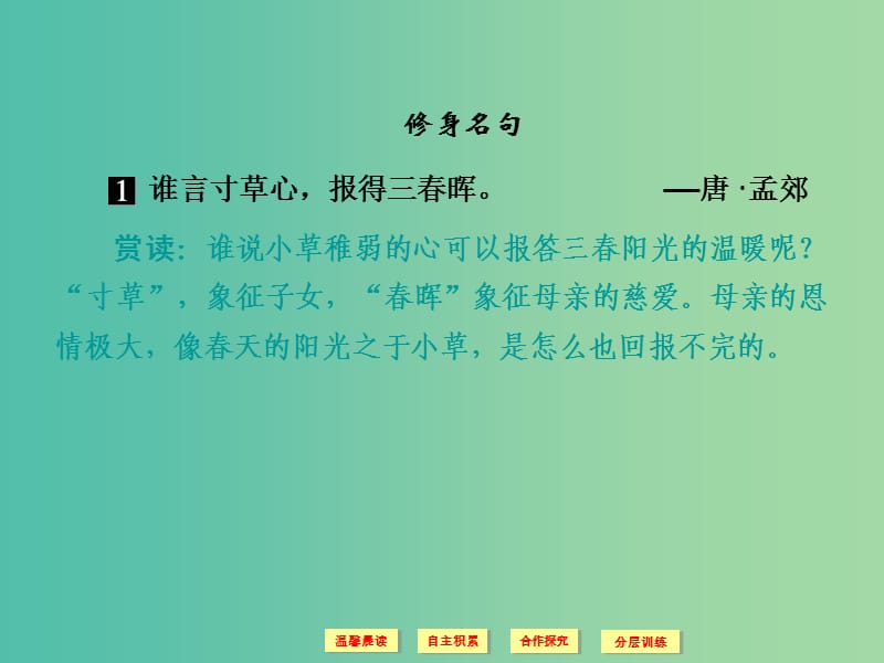 高中语文 第2单元 孟子见梁惠王、胠箧课件 新人教版选修《中国文化经典研读》.ppt_第3页