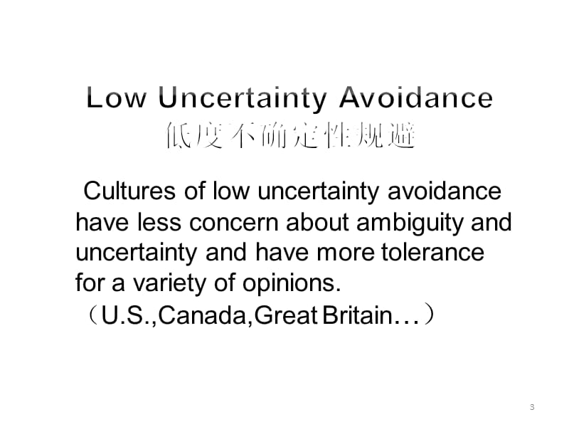 Uncertainty Avoidance不确定性规避ppt课件_第3页