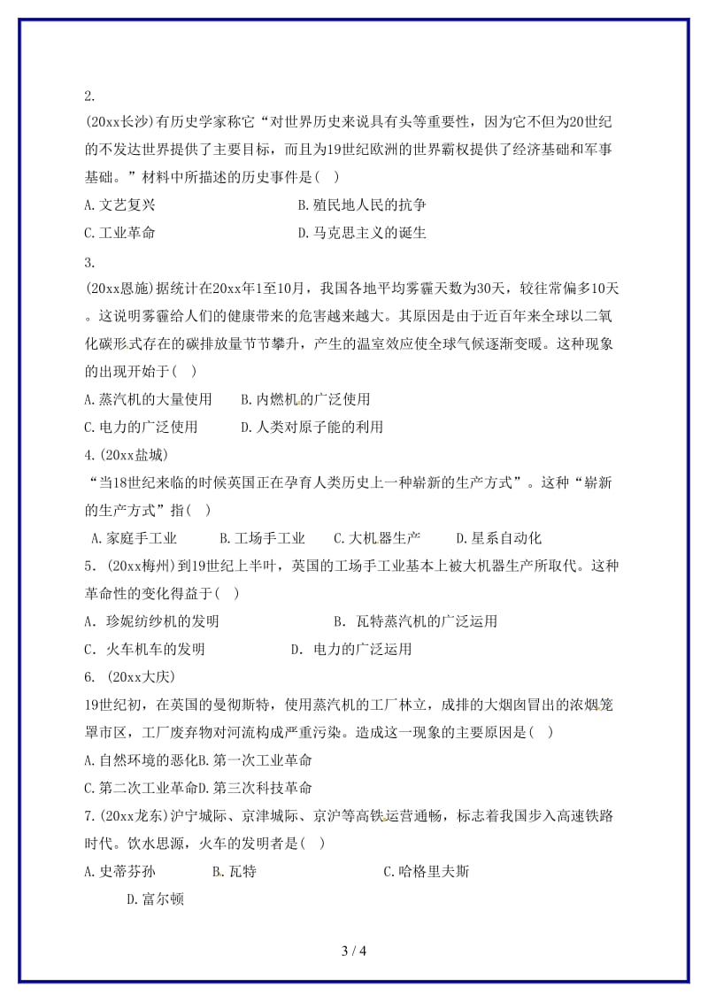 九年级历史上册15“蒸汽时代”的到来学案鲁教版五四制.doc_第3页