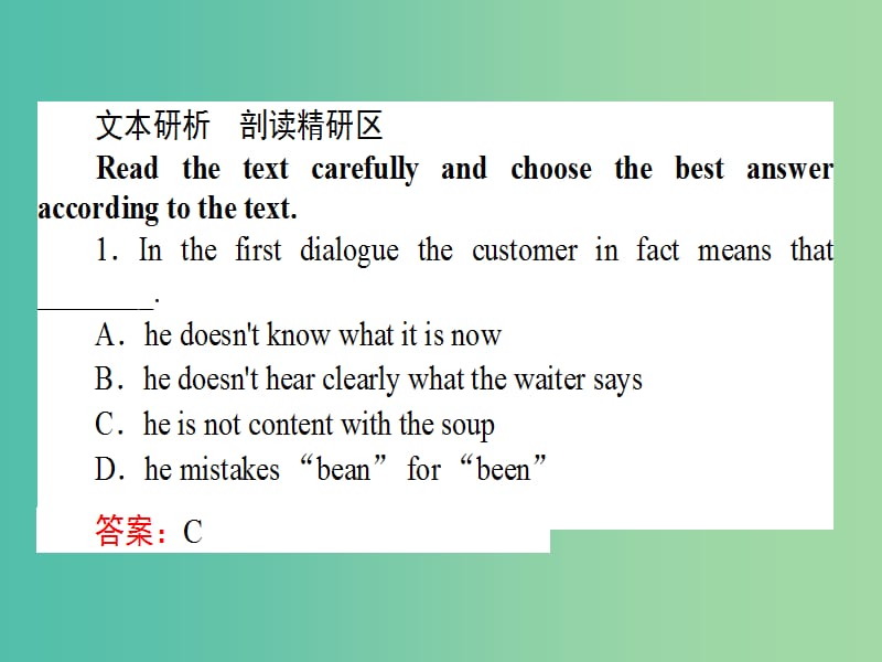 高中英语Unit3AtasteofEnglishhumourSectionⅢLearningaboutLanguageUsinganguage课件新人教版.ppt_第2页